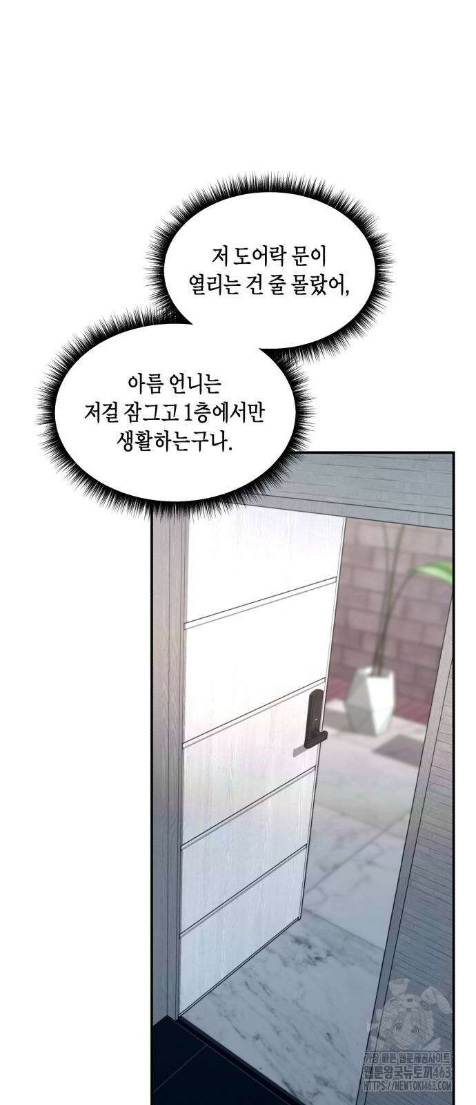 똑 닮은 딸 128화 16
