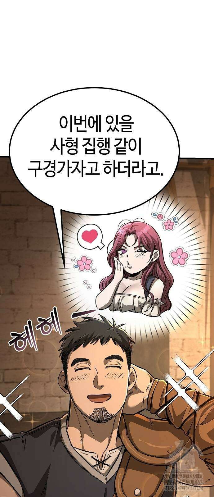 중세 판타지 속 망나니 경비조장 11화 3