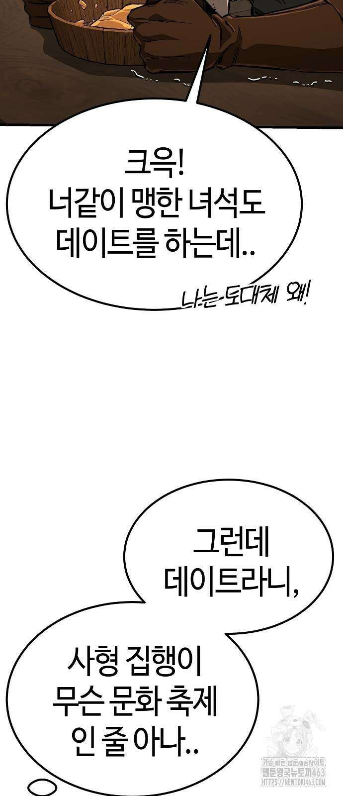 중세 판타지 속 망나니 경비조장 11화 5