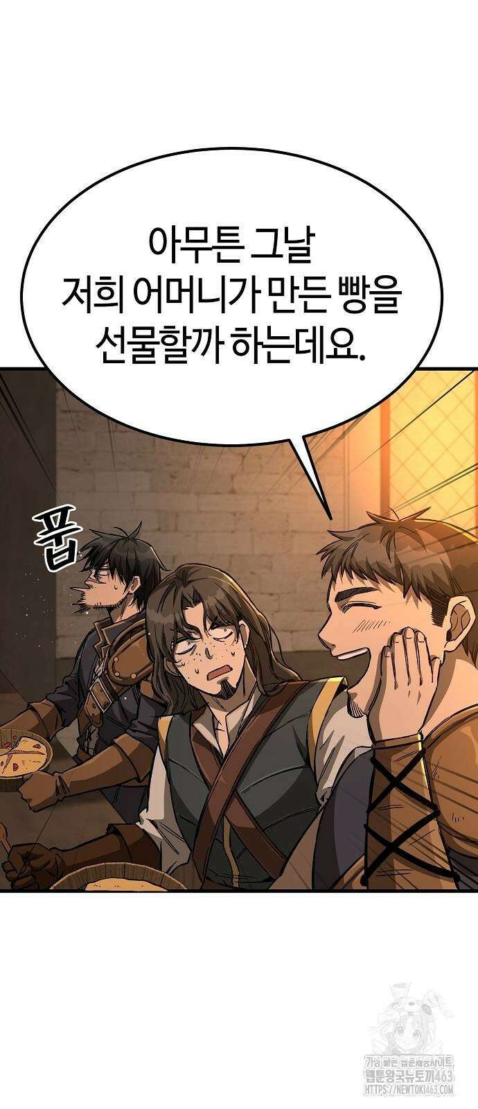 중세 판타지 속 망나니 경비조장 11화 9