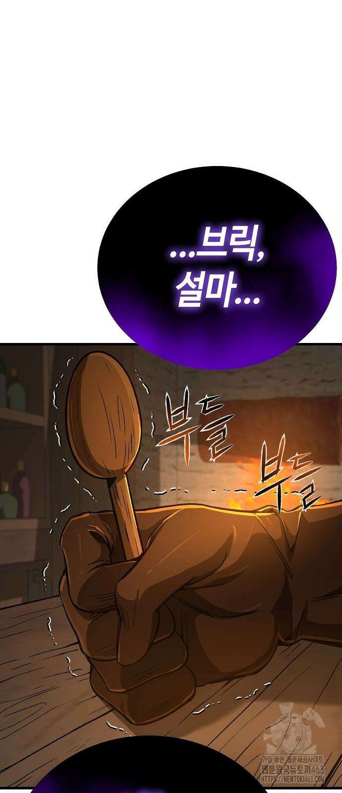중세 판타지 속 망나니 경비조장 11화 10