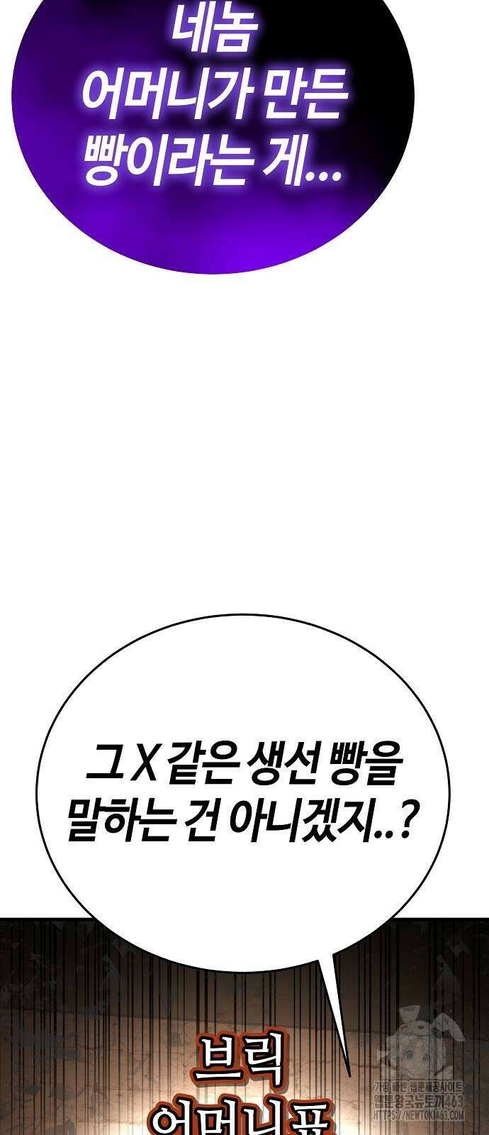중세 판타지 속 망나니 경비조장 11화 11