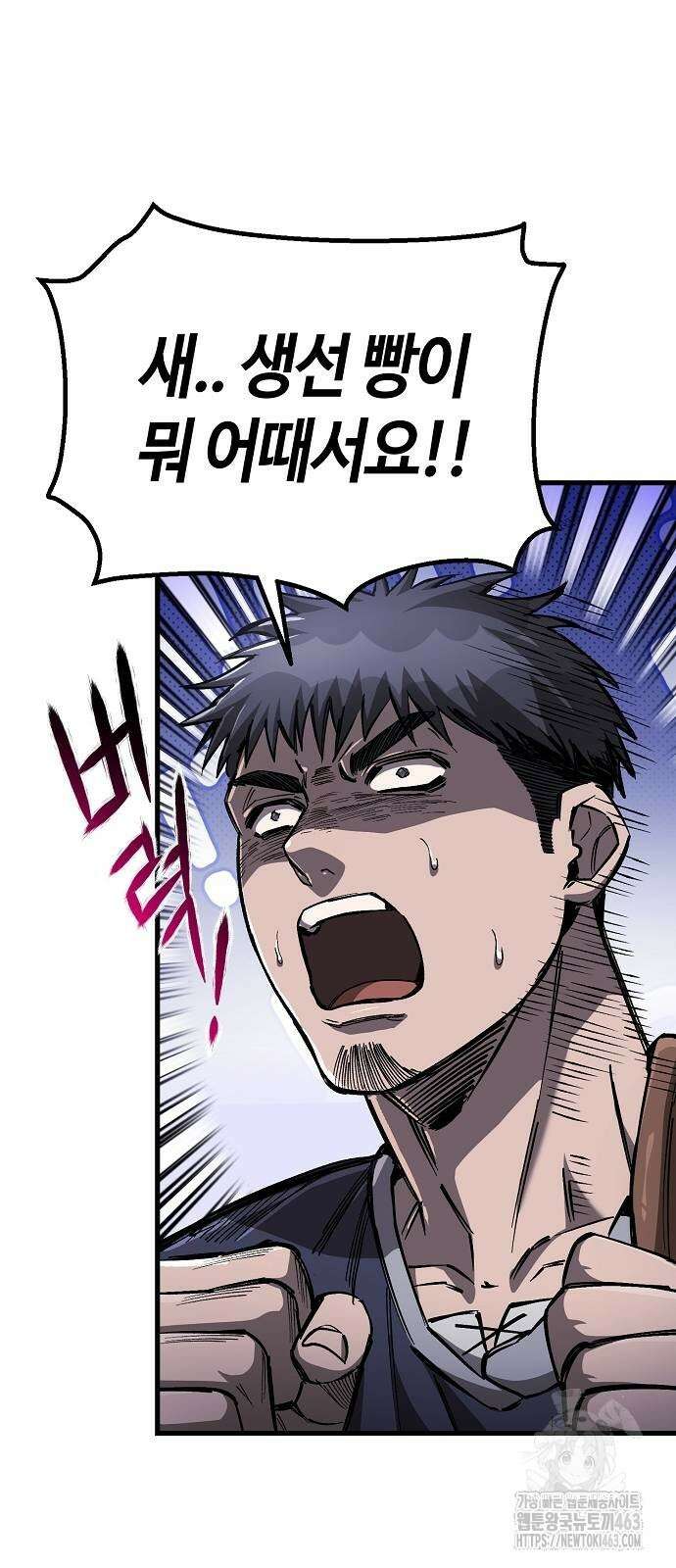 중세 판타지 속 망나니 경비조장 11화 14