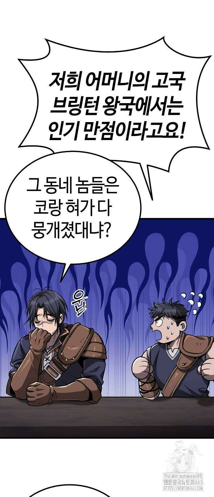중세 판타지 속 망나니 경비조장 11화 15