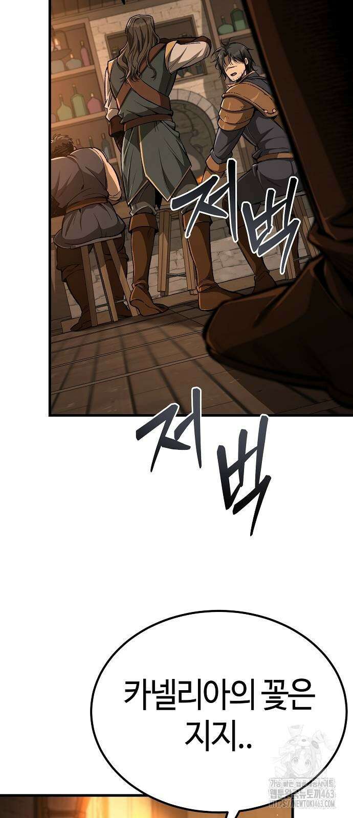 중세 판타지 속 망나니 경비조장 11화 18