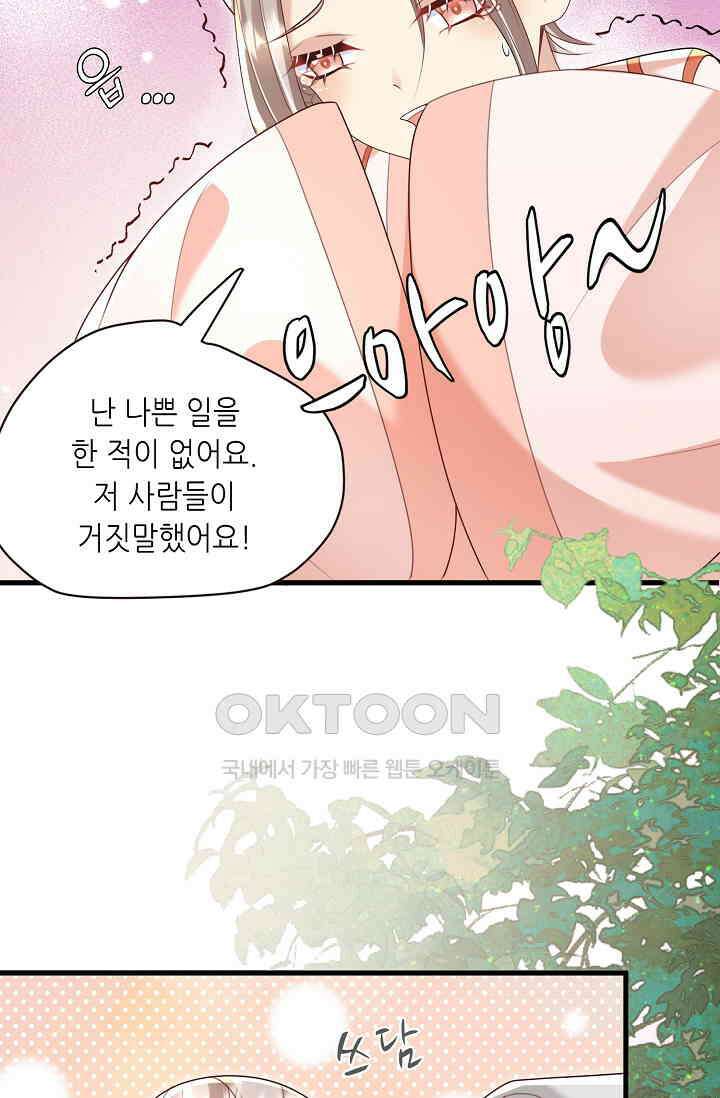 귀여운 아기 소녀는 천재 도사 : 4살이라고 얕보면 곤란해요! 62화 4