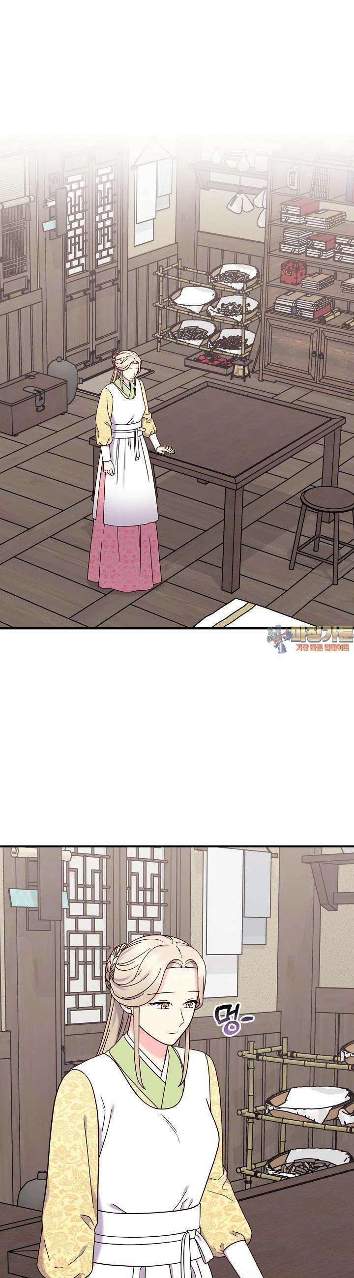 혼인해주오 60화 1