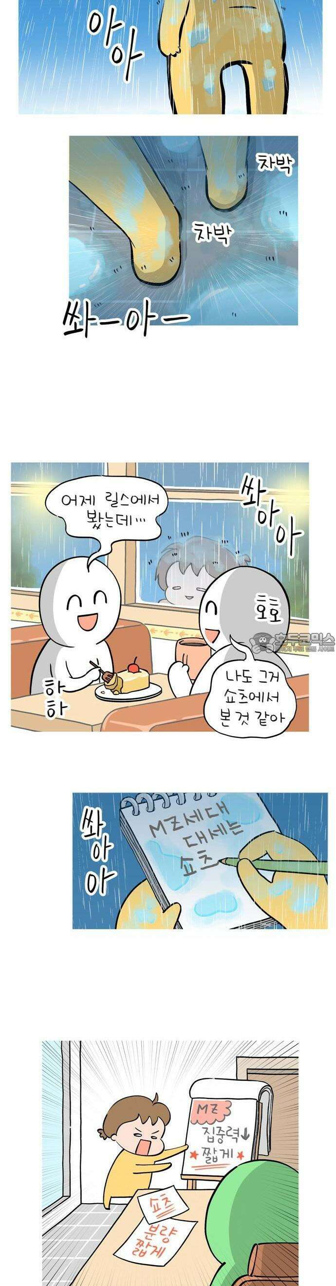 낢이 사는 이야기 - 계속되는 미미한 인생 1화 그동안 잘 지내셨나요 6