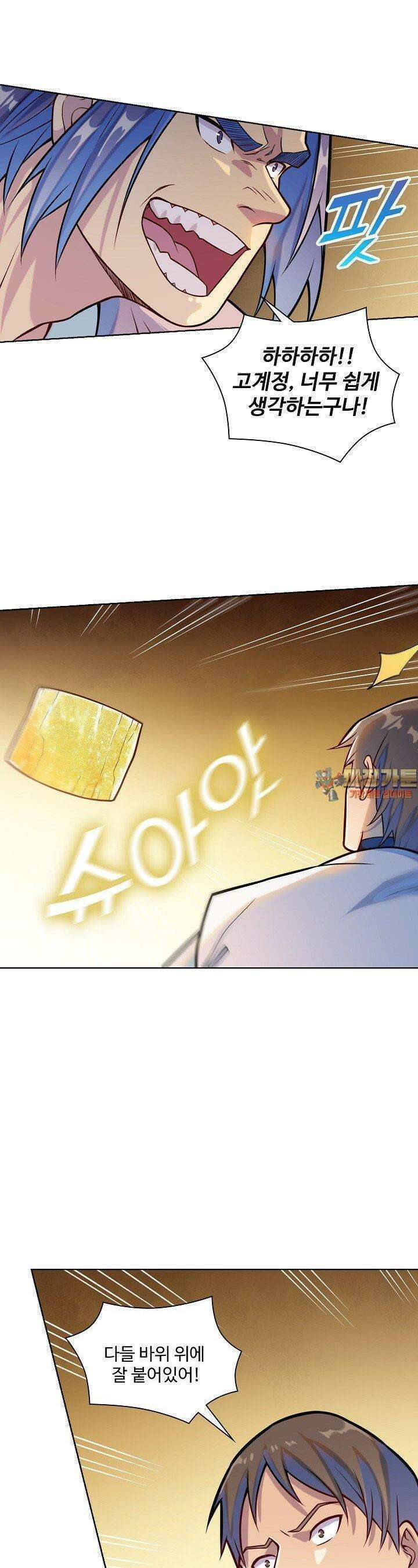 백련성신 1252화 1