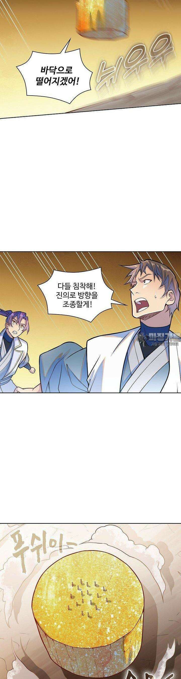 백련성신 1252화 5