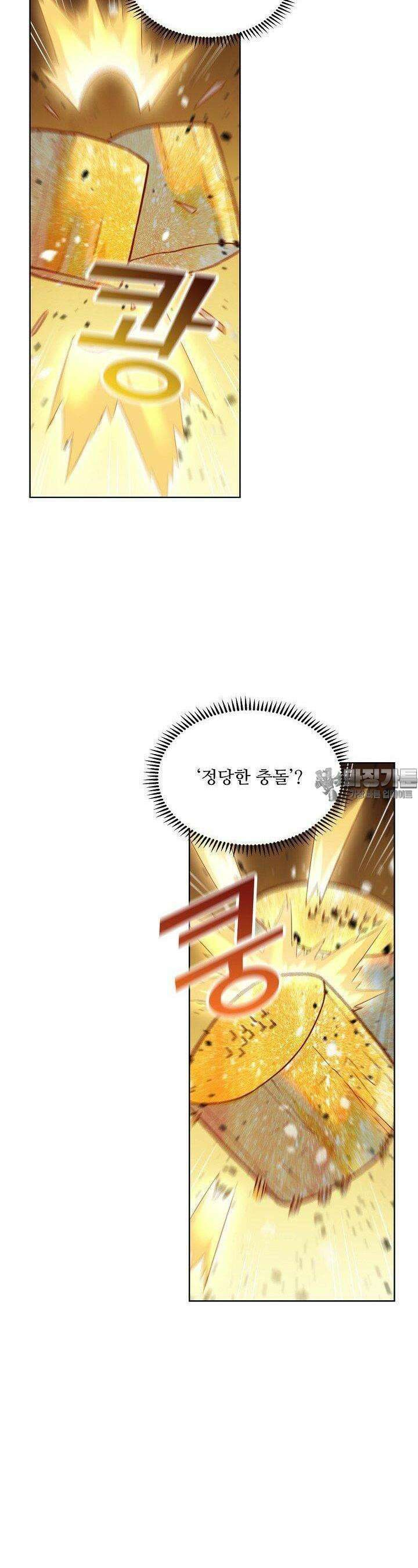 백련성신 1252화 8