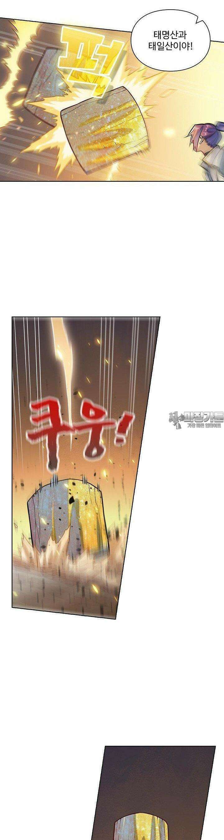 백련성신 1252화 13