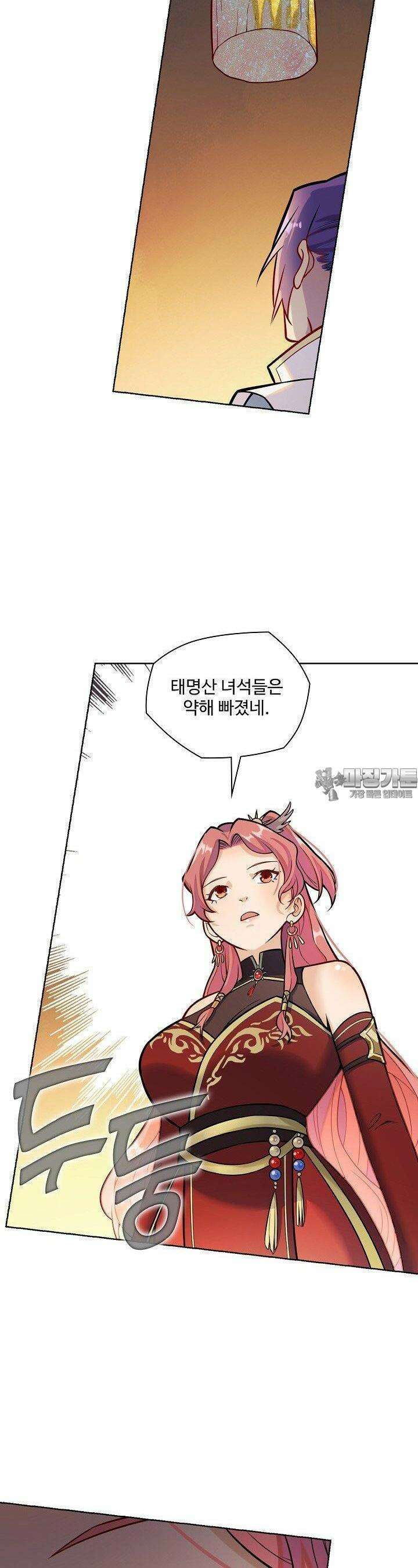백련성신 1252화 14