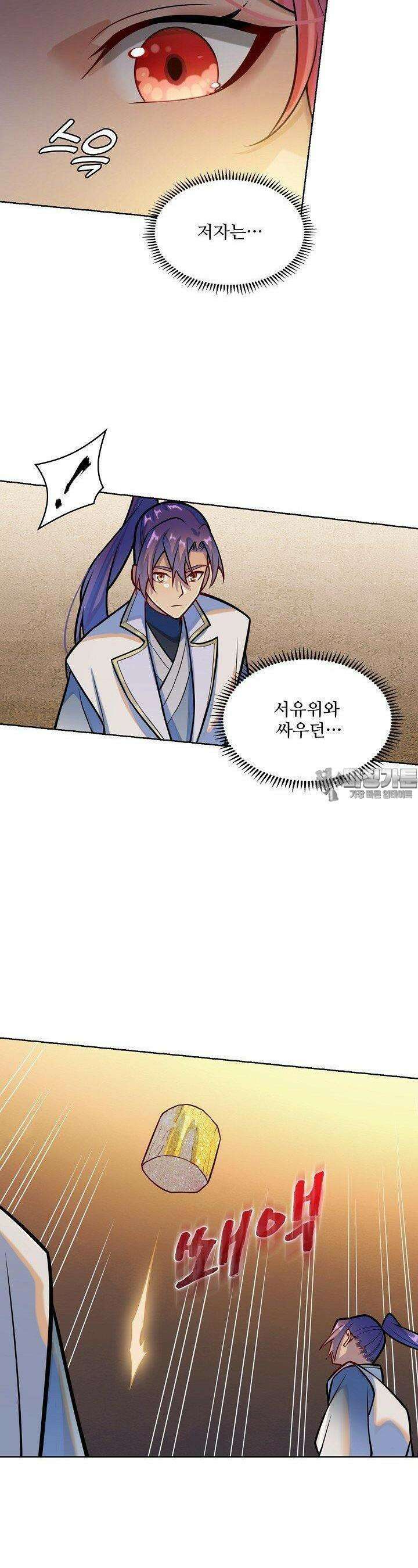 백련성신 1252화 15