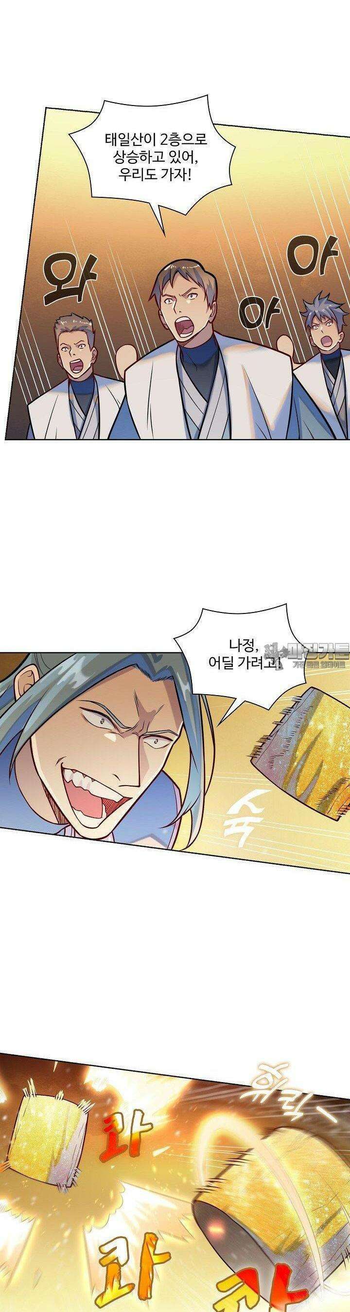 백련성신 1252화 16