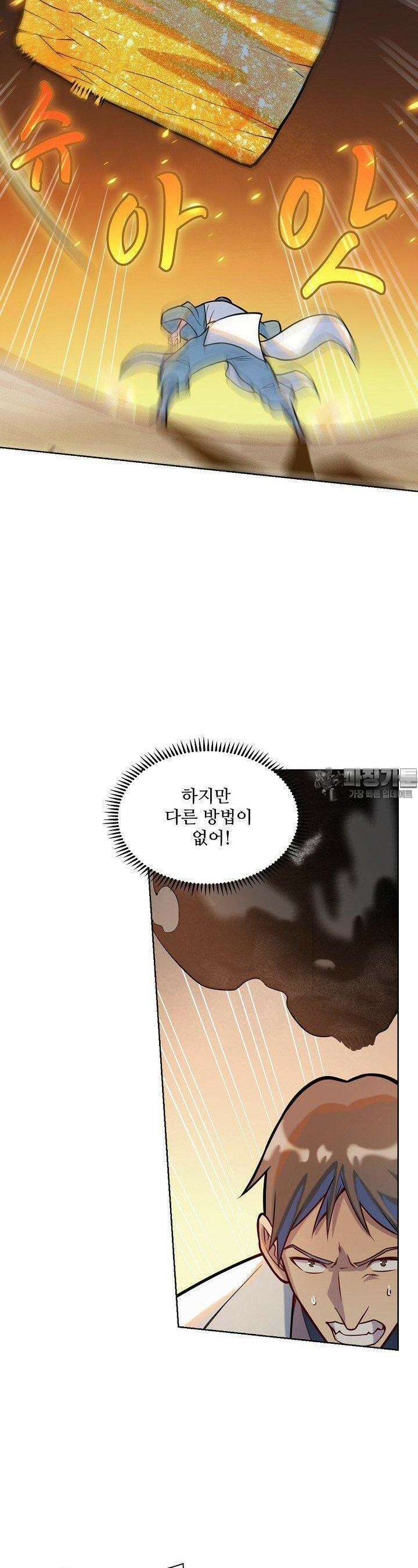 백련성신 1252화 19