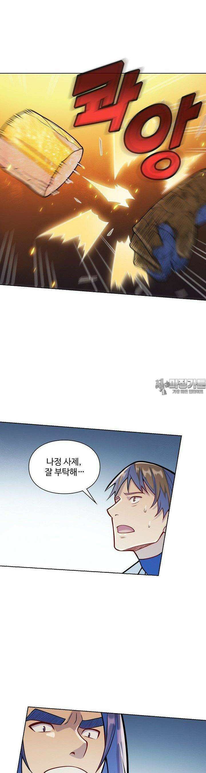 백련성신 1252화 21