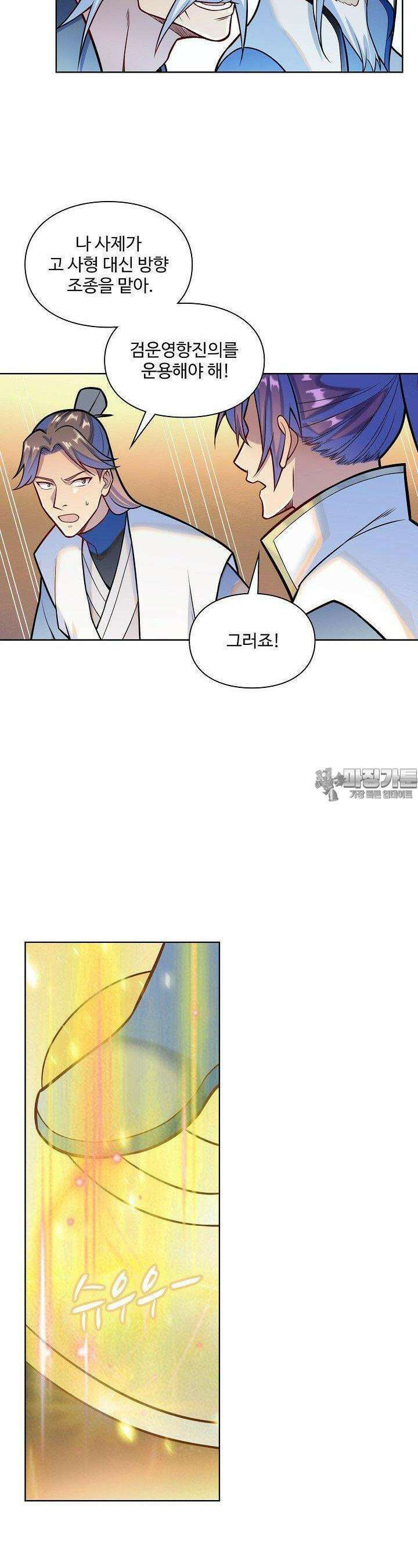 백련성신 1252화 24
