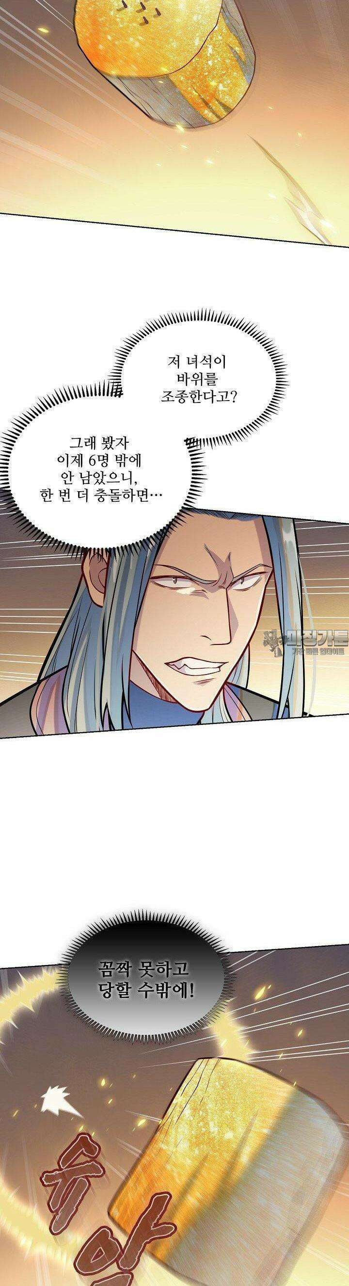 백련성신 1252화 27