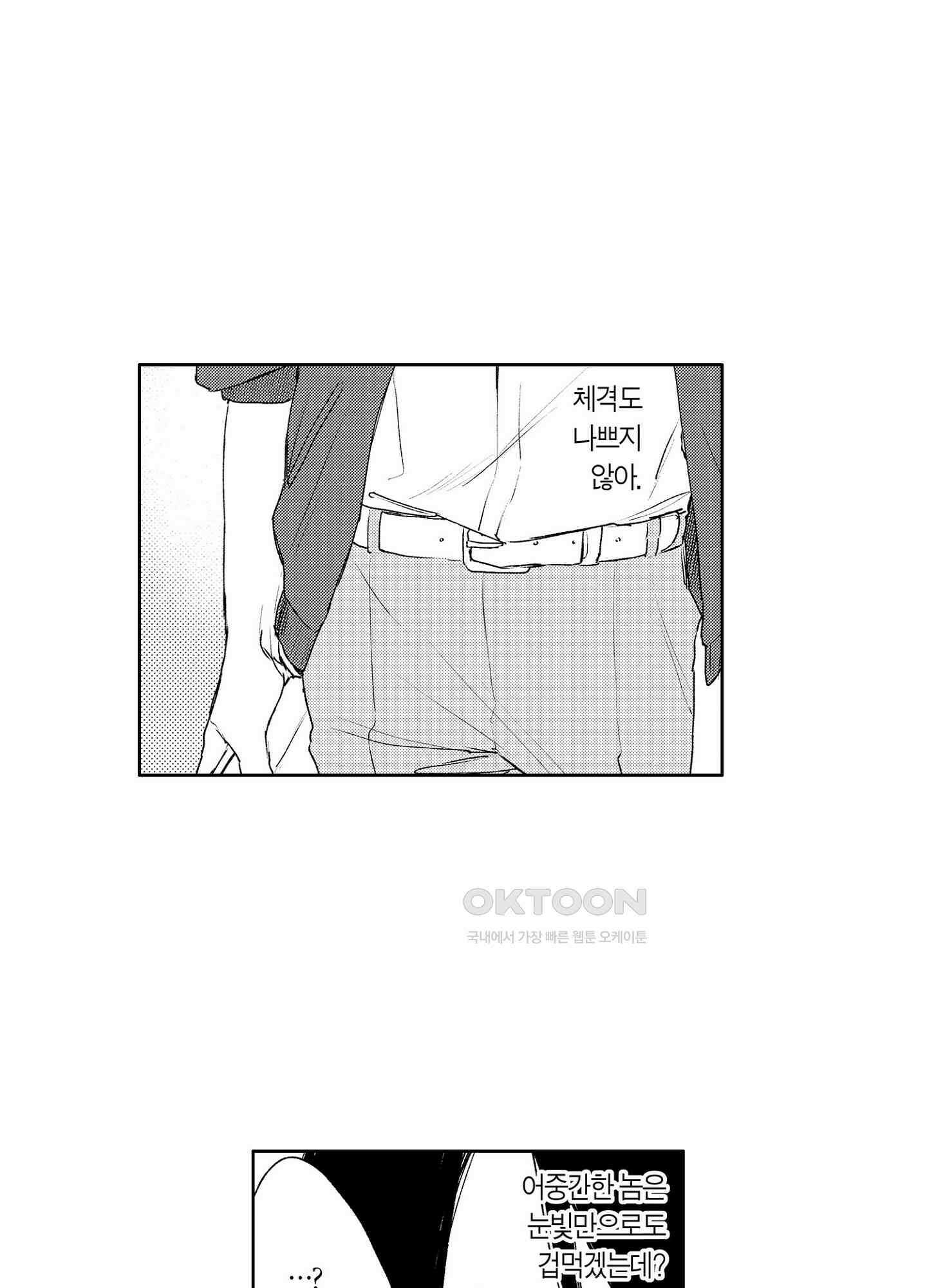 봄을 그리는 꾀꼬리 (신장판) 2화 6