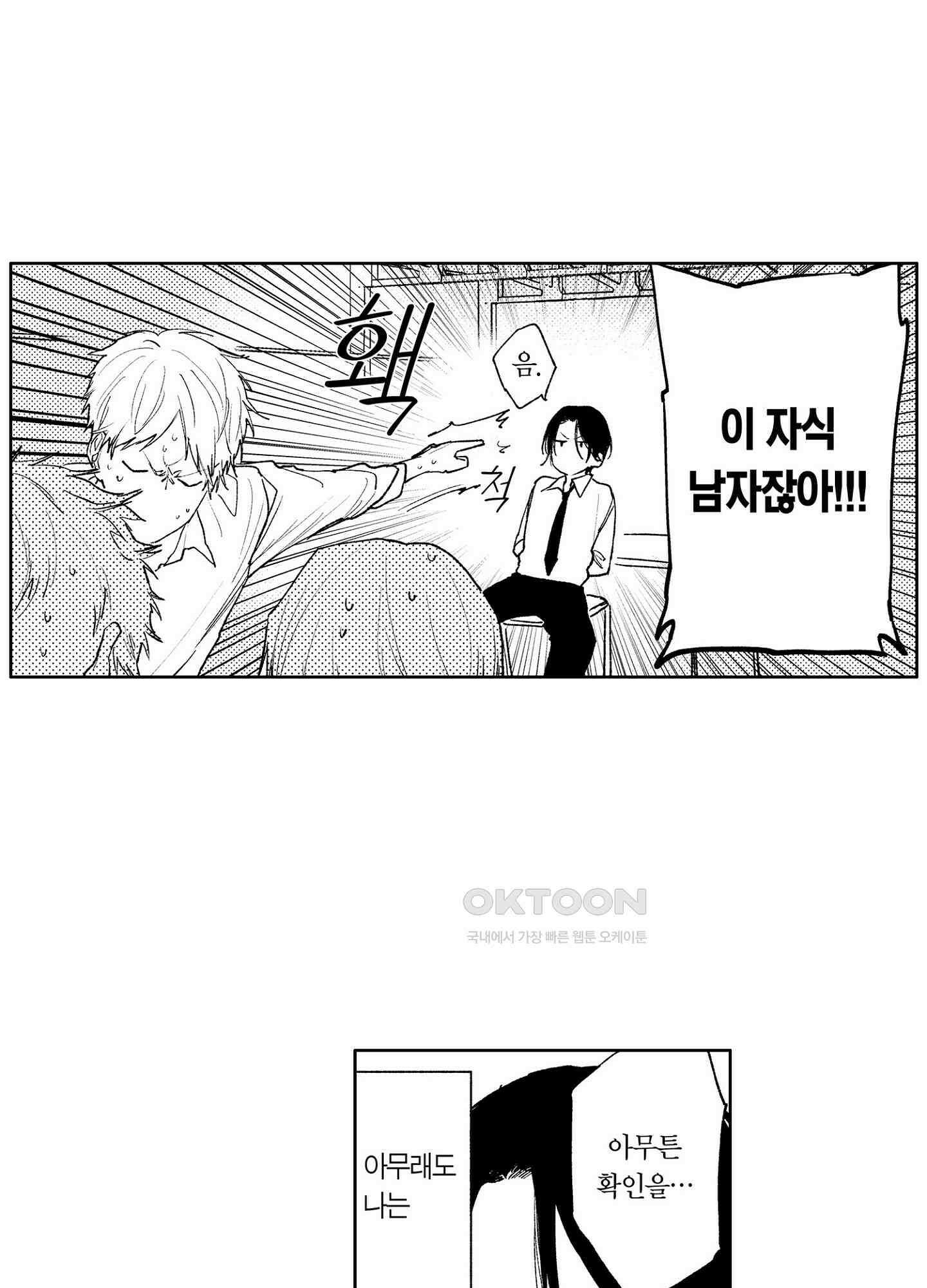 봄을 그리는 꾀꼬리 (신장판) 11화 3