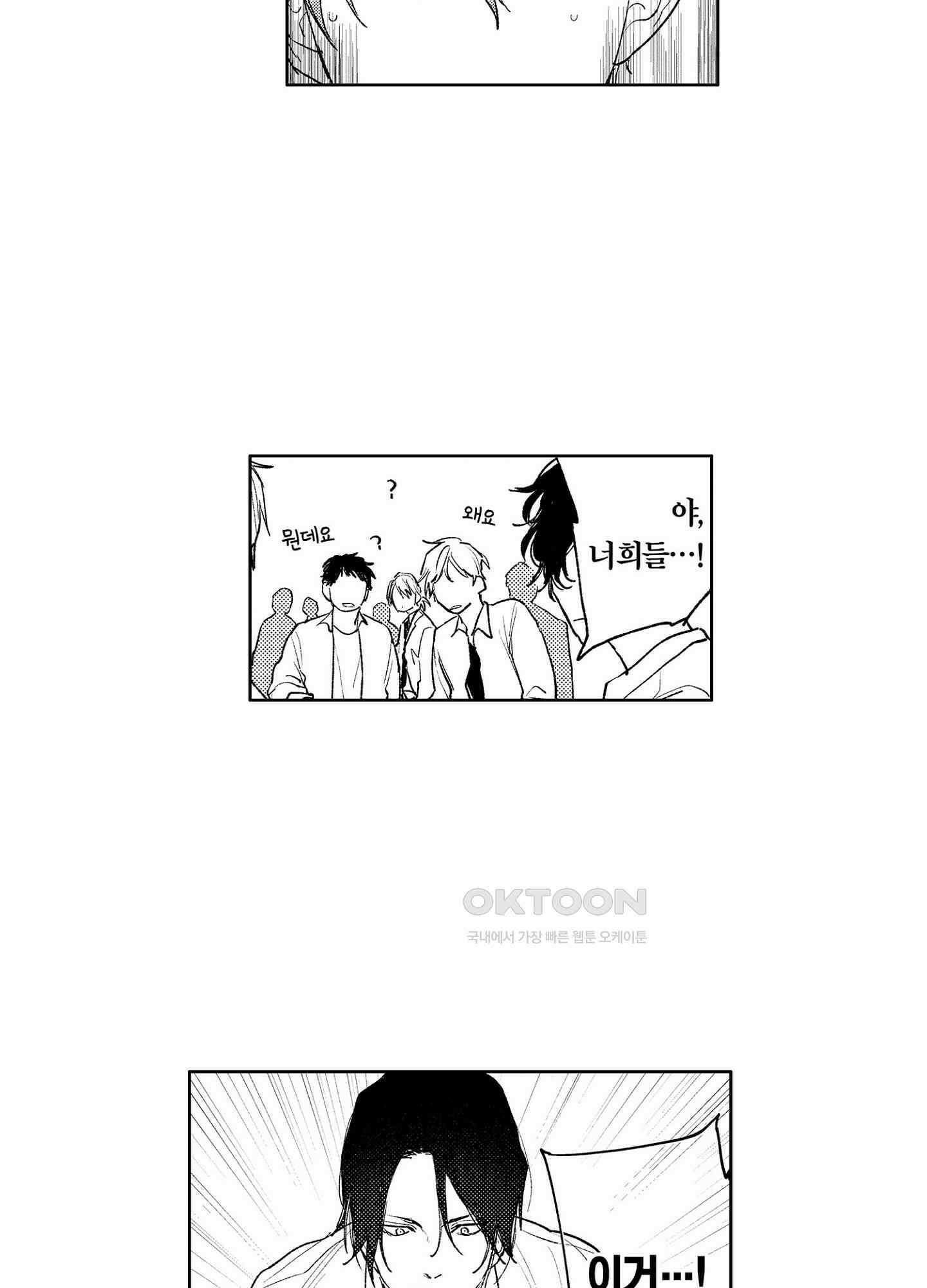 봄을 그리는 꾀꼬리 (신장판) 11화 8