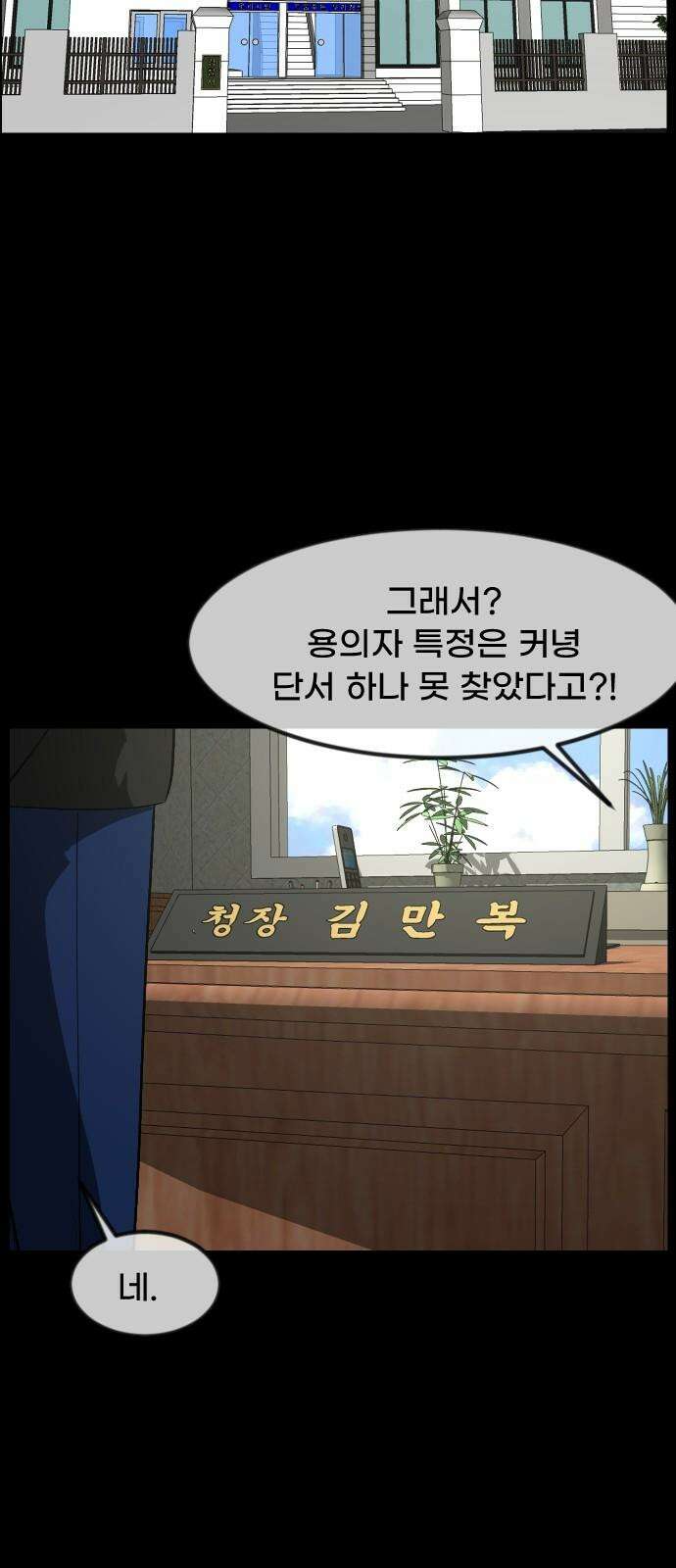 원주민 공포만화 368화 코마(4) 2