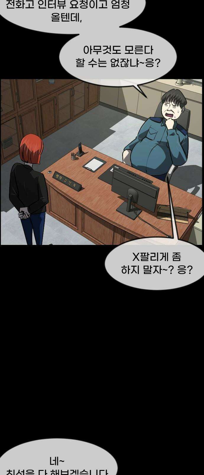 원주민 공포만화 368화 코마(4) 5