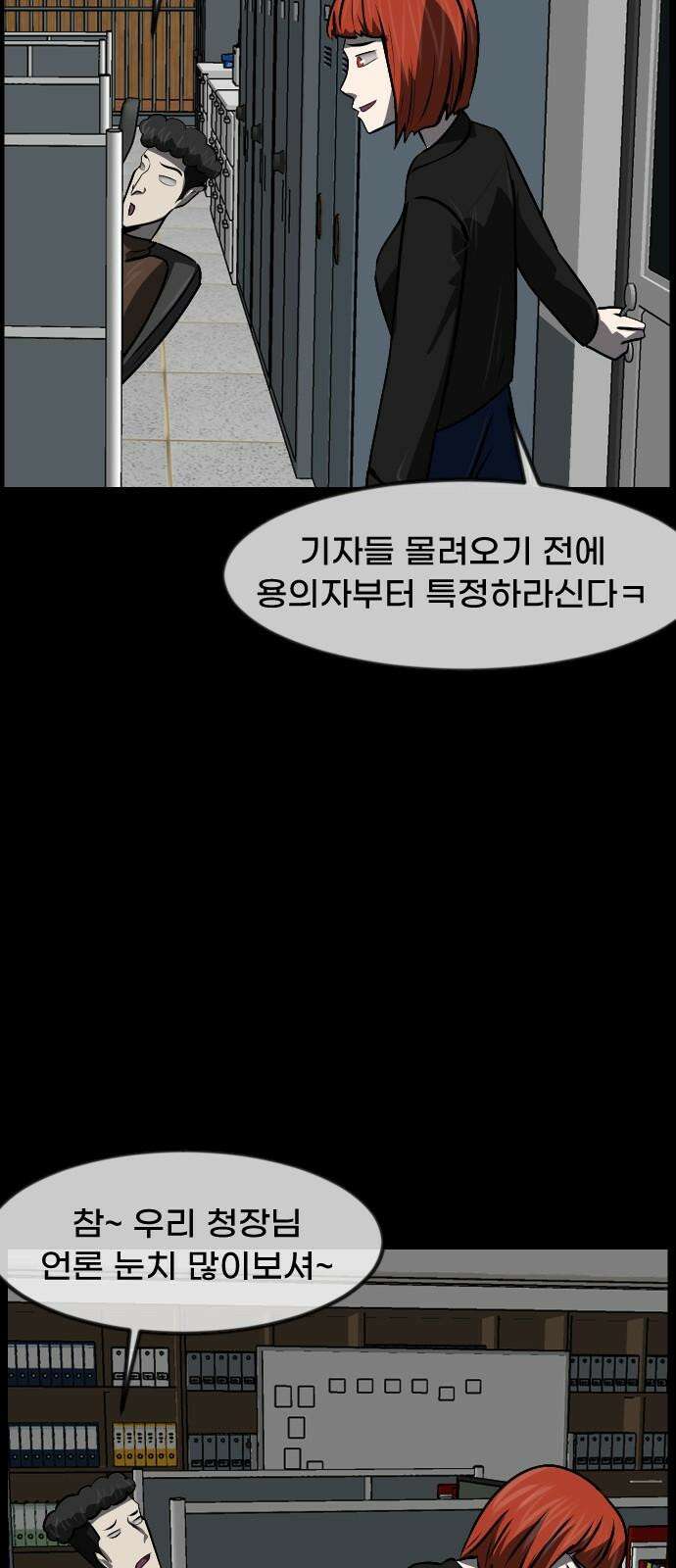 원주민 공포만화 368화 코마(4) 8