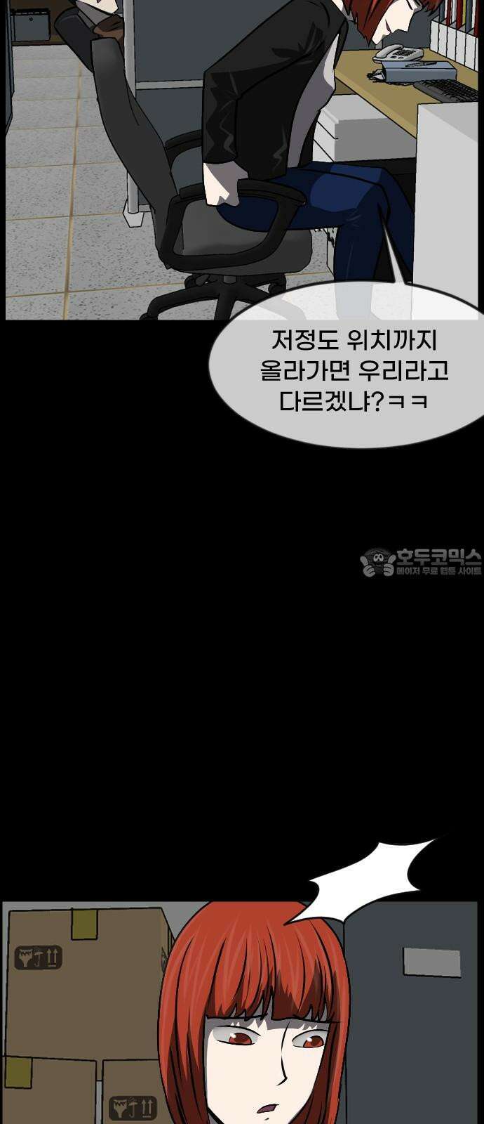 원주민 공포만화 368화 코마(4) 9