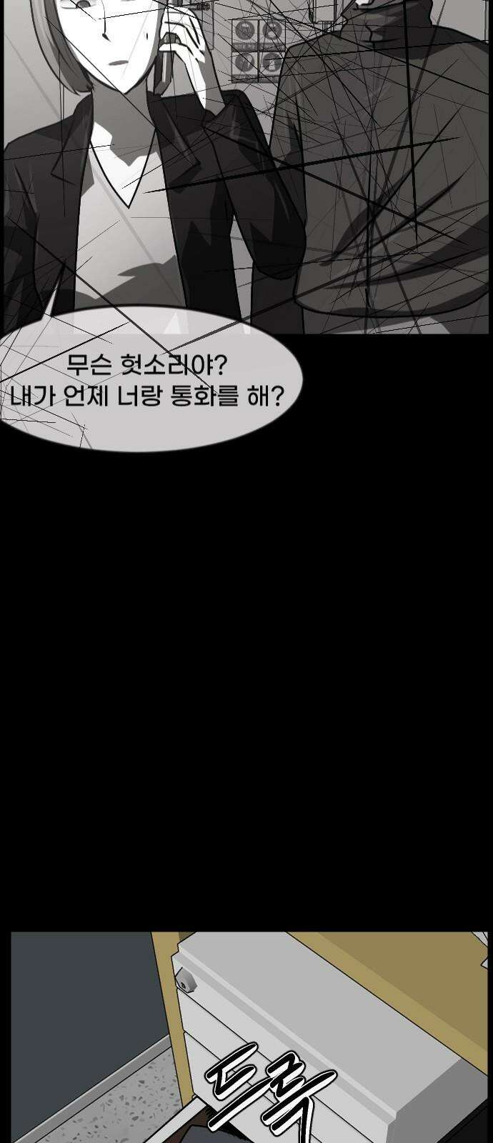 원주민 공포만화 368화 코마(4) 11