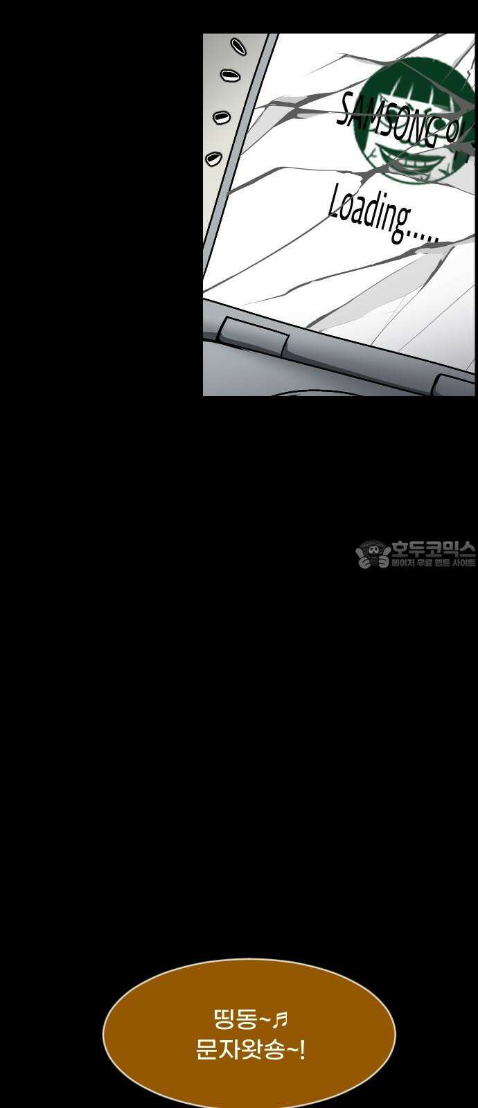 원주민 공포만화 368화 코마(4) 15