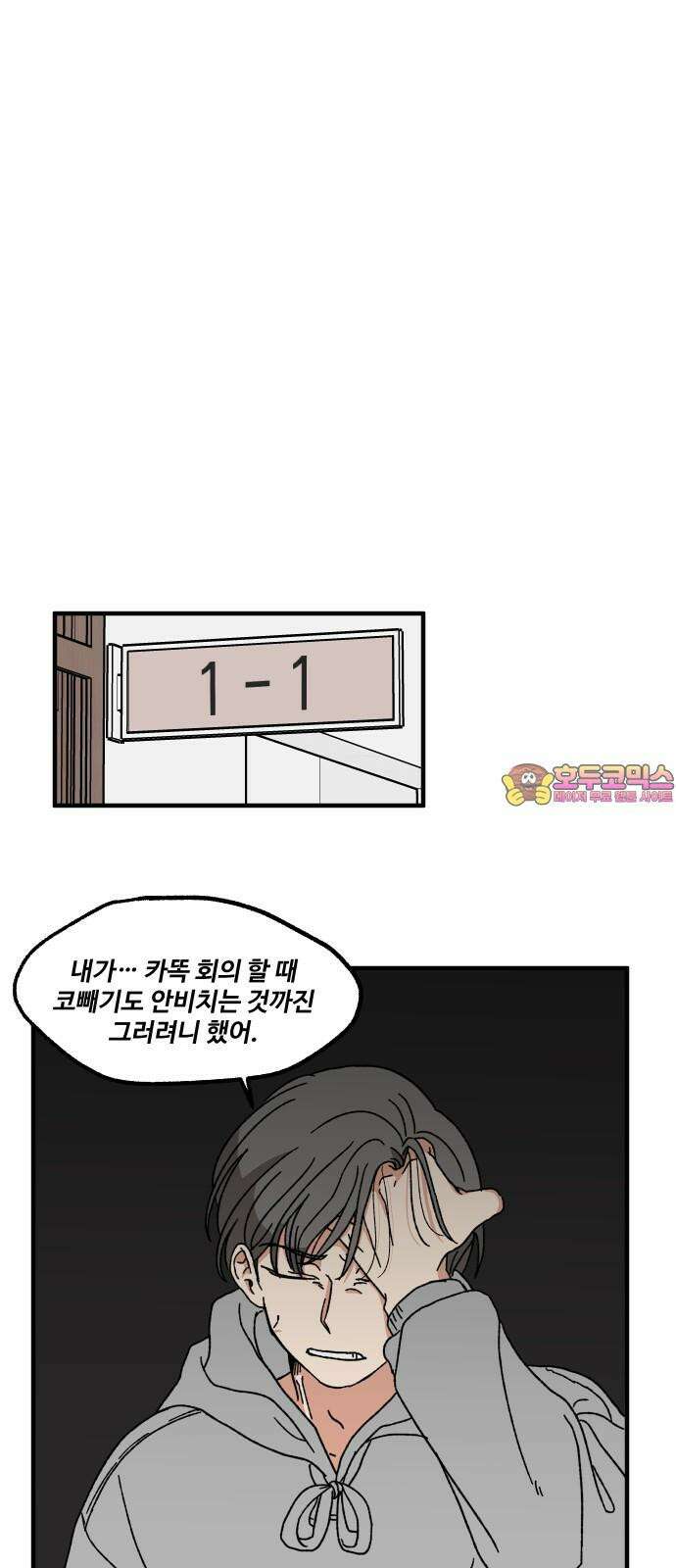 천만청춘 7화 1