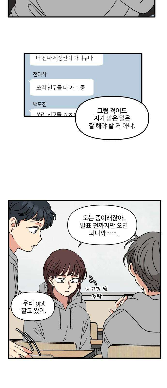 천만청춘 7화 2