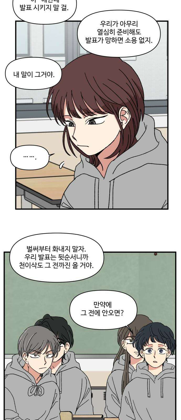 천만청춘 7화 4