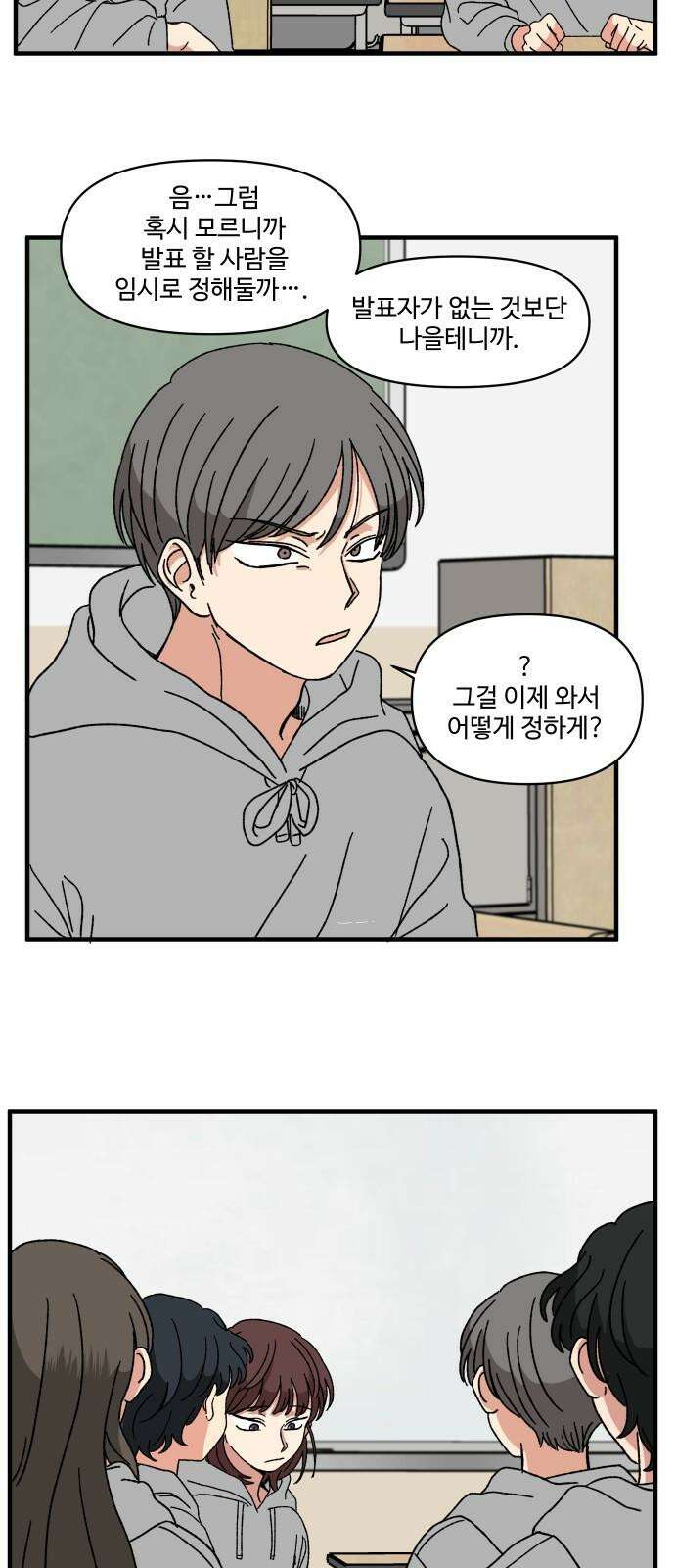 천만청춘 7화 5