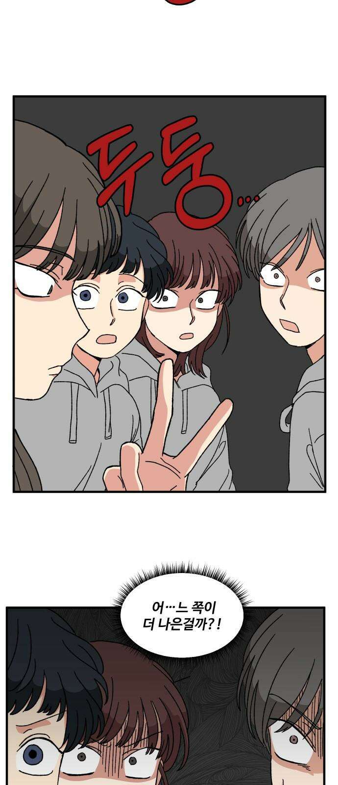 천만청춘 7화 7