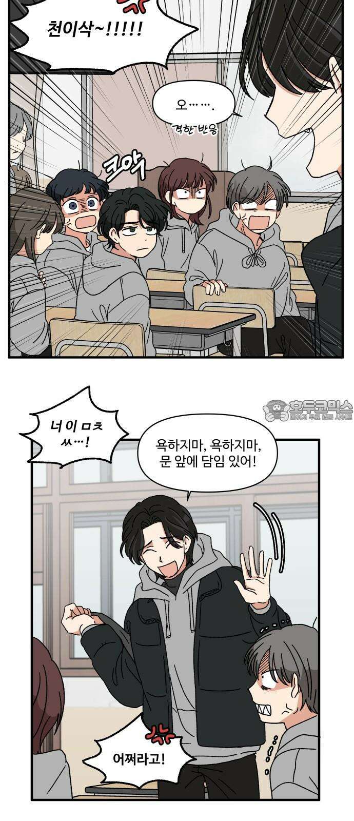천만청춘 7화 9