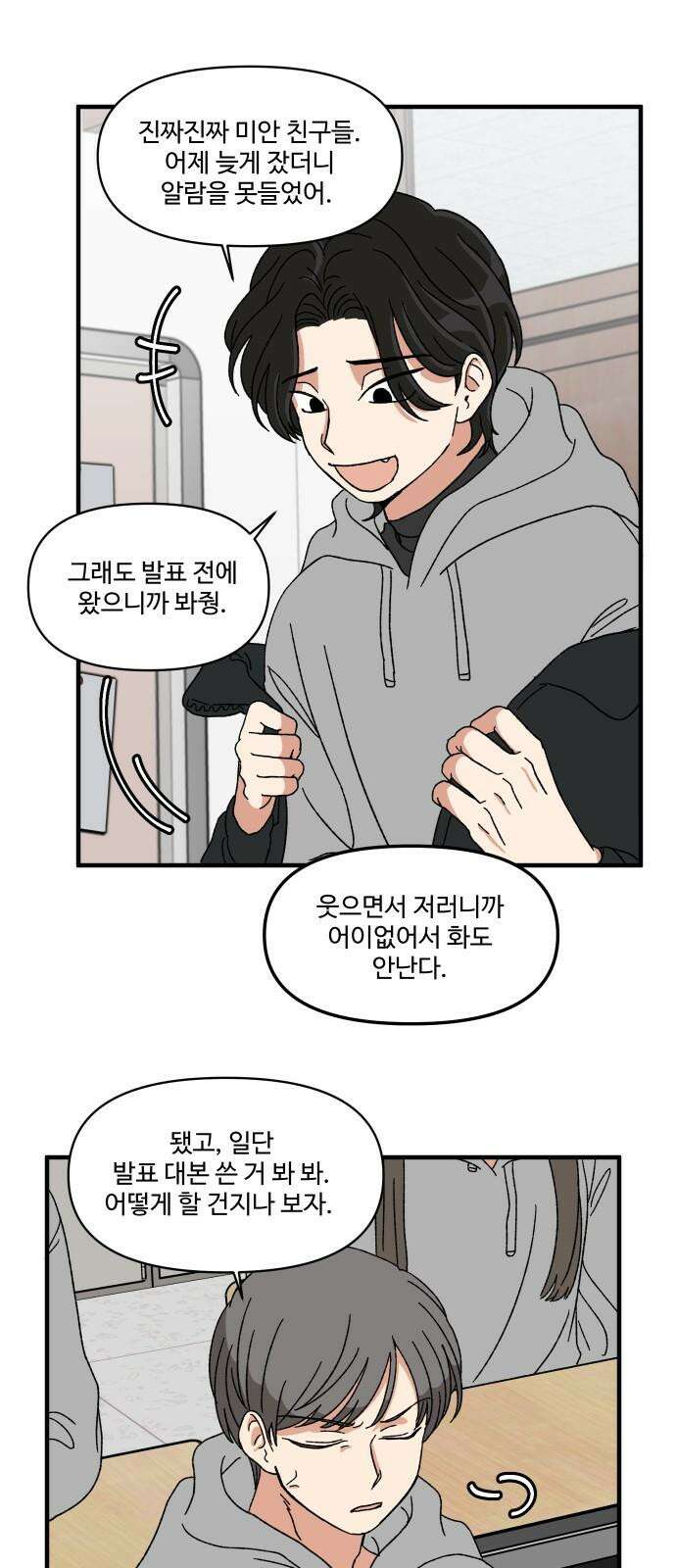 천만청춘 7화 10