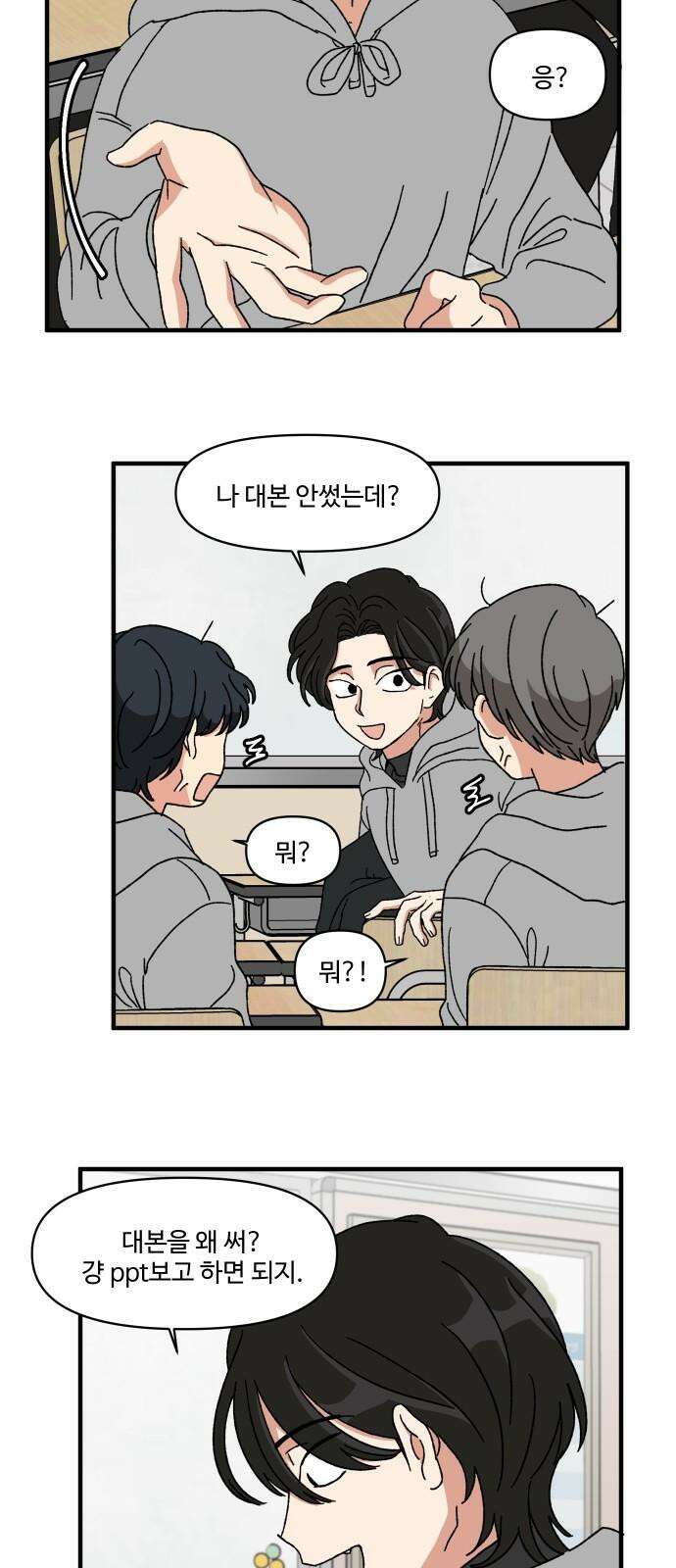 천만청춘 7화 11
