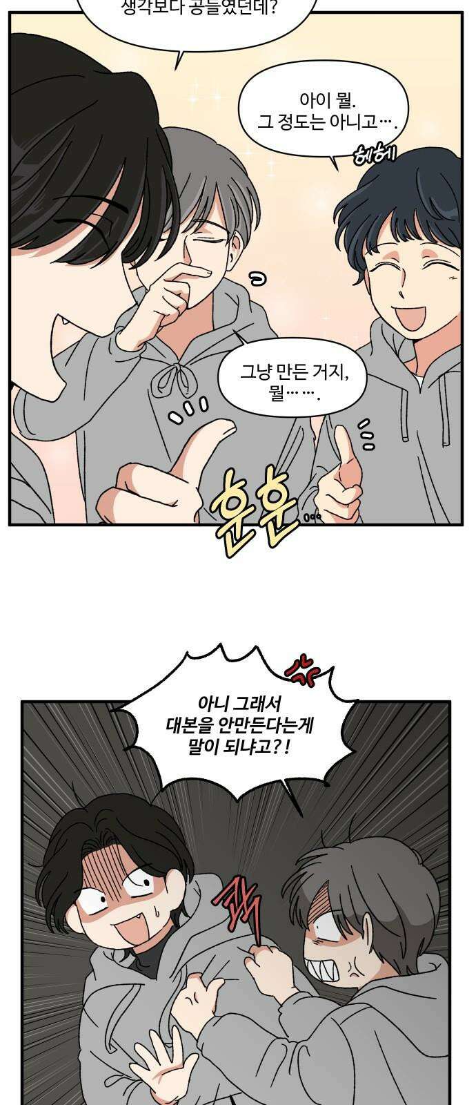 천만청춘 7화 13