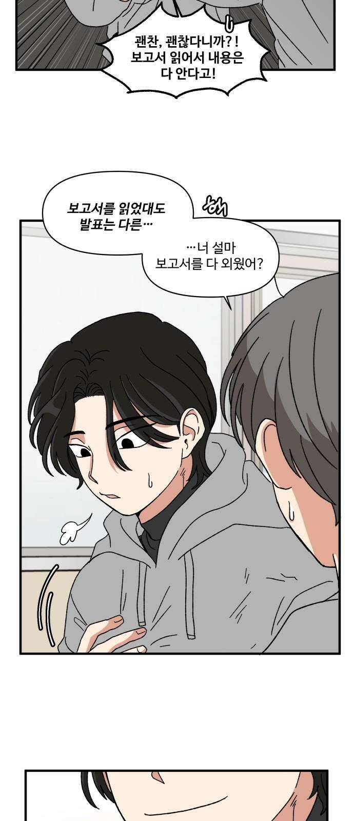 천만청춘 7화 14