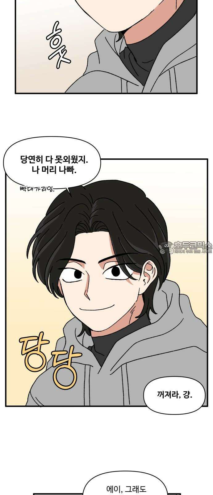천만청춘 7화 15