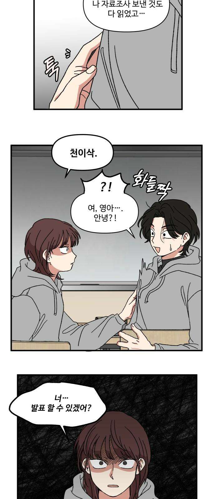 천만청춘 7화 16