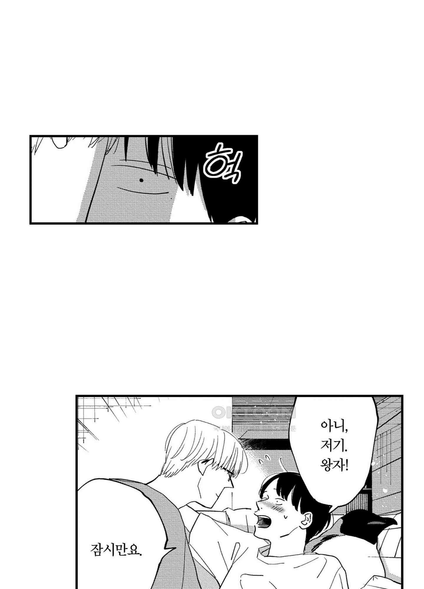 새집 속의 왕자님 42화 7