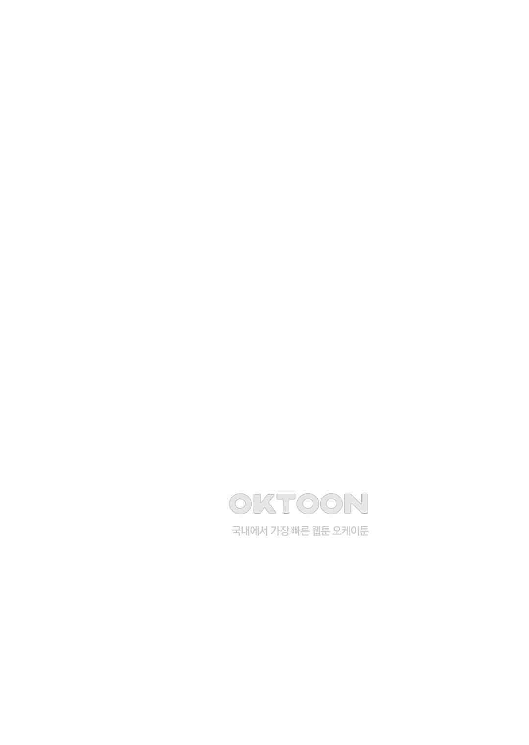 [비애] 배신자의 러브송 3화 46