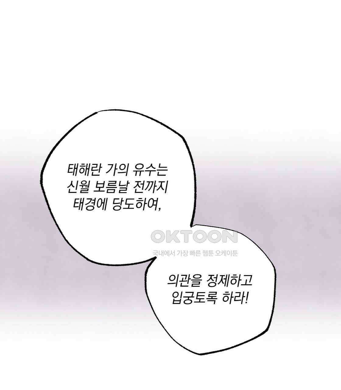 상화담 36화 1