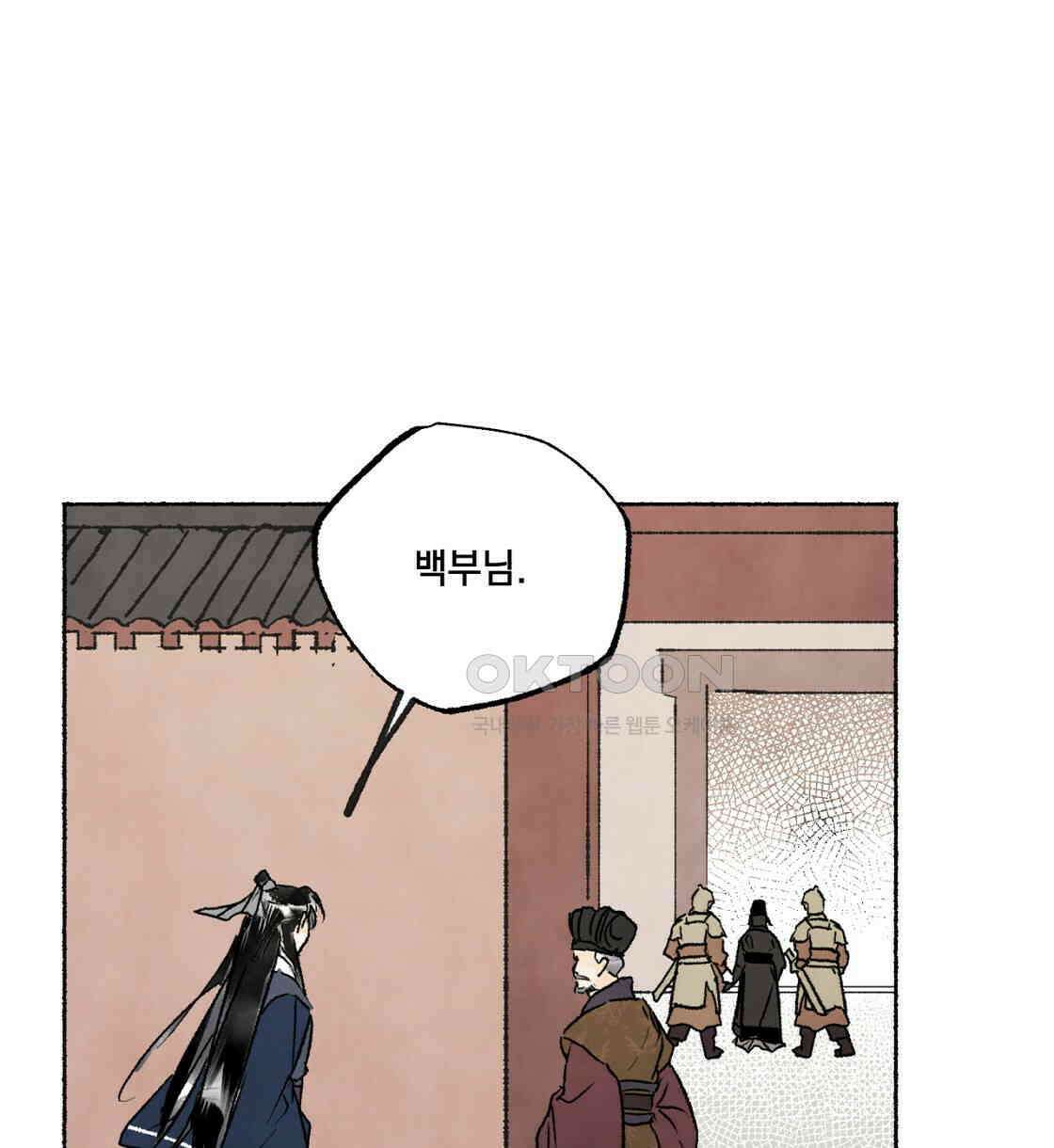 상화담 36화 2
