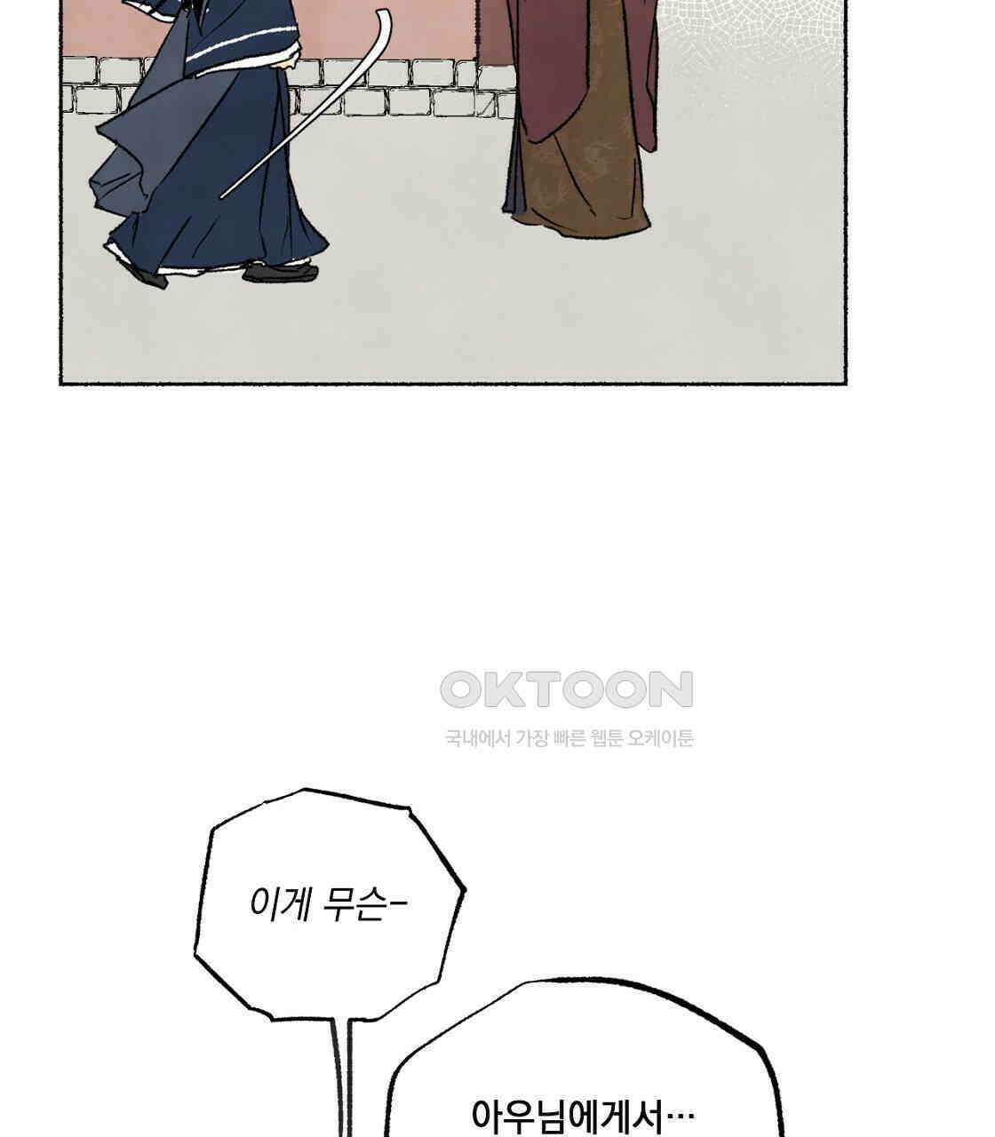 상화담 36화 3