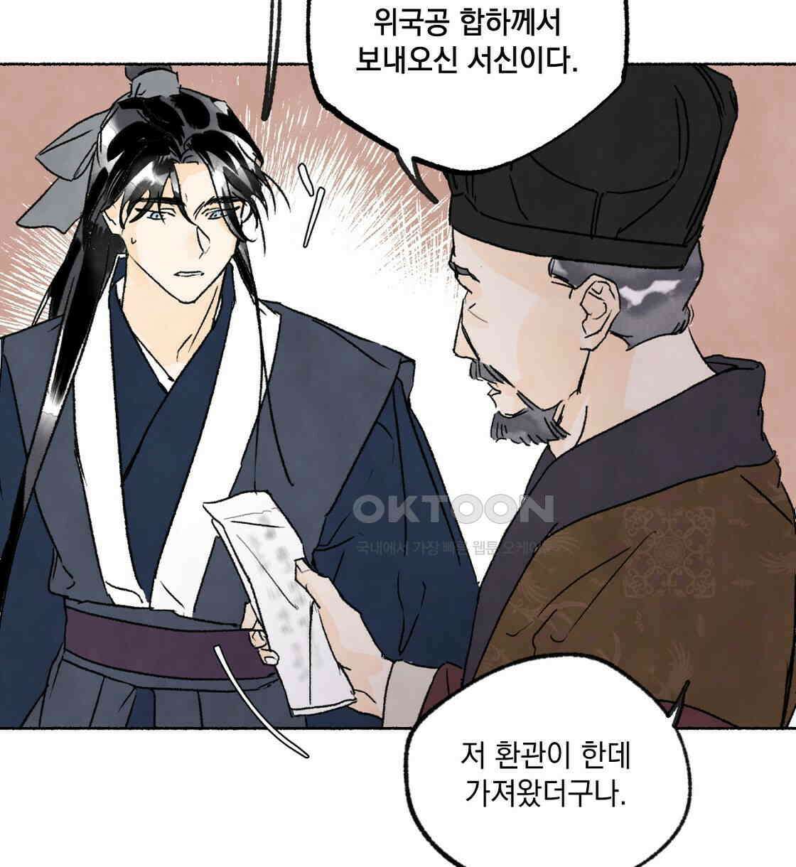 상화담 36화 4